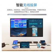 藍舟55/65/75/85/98寸雙系統(tǒng)教學(xué)觸摸一體機