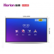 皓麗 Horion E55超級(jí)智能會(huì)議平板商用顯示電子白板辦公教學(xué)投影觸摸書(shū)寫(xiě)標(biāo)配含智能筆同屏器+HK50支架