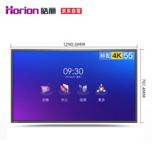 皓麗 Horion E55超級智能會議平板商用顯示電子白板辦公教學(xué)投影觸摸書寫標配含智能筆同屏器