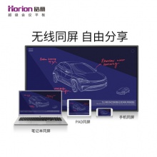 皓麗 Horion E55超級智能會議平板商用顯示電子白板辦公教學(xué)投影觸摸書寫標配含智能筆同屏器