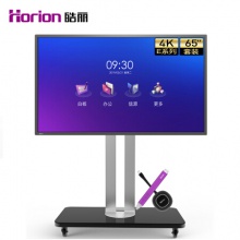 皓麗 Horion E65超級(jí)智能會(huì)議平板高性價(jià)比電子白板辦公教學(xué)投影觸摸書寫標(biāo)配含智能筆同屏器+HK70支架