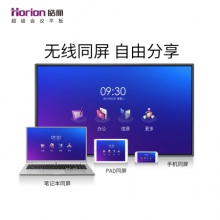 皓麗 Horion E65超級(jí)智能會(huì)議平板高性價(jià)比電子白板辦公教學(xué)投影觸摸書寫標(biāo)配含智能筆同屏器+HK70支架