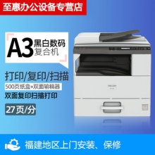 理光IM2700/IM2701多功能黑白激光a3復(fù)合機(jī)